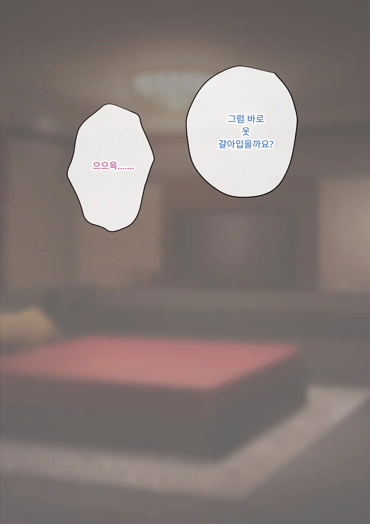 Tomo Ochi 2 ~Kekkon O Chikatta Kanojo O Netorareta Ageku Mesu Ochi Saserareta Ore No Matsuro~ | 토모오치 2 ~ 결혼을 맹세한 그녀를 빼앗긴 끝에 암컷 타락 하게 된 나의 말로~